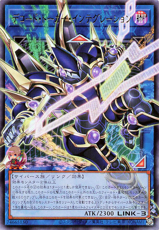 Decode Talker Integration (Extended Art) [LOCH-JP016-UR-EA]