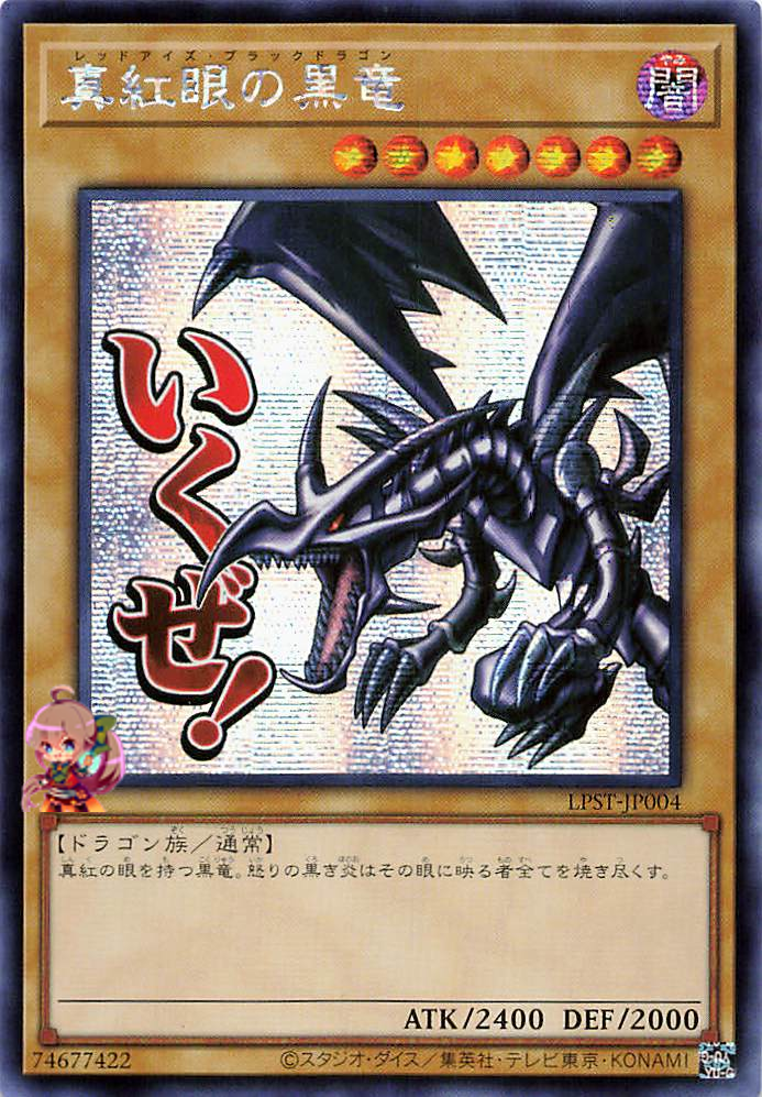 Red-Eyes Black Dragon [LPST-JP004-SCR]