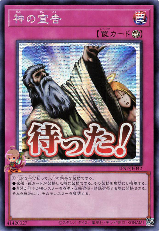 Solemn Judgment [LPST-JP042-SCR]