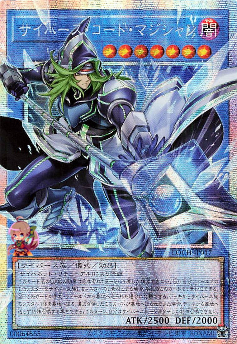 Cyberse Code Magician [LOCH-JP017-PSCR]