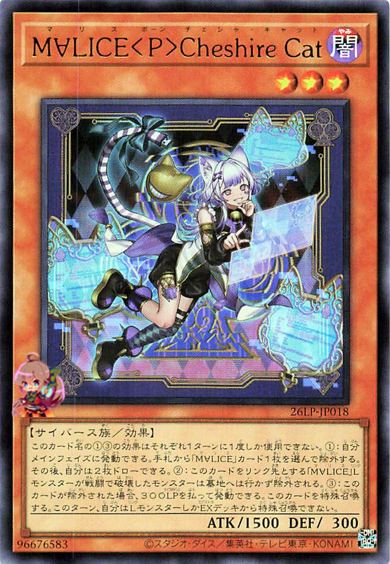 Maliss <P> Chessy Cat [26LP-JP018-UR]