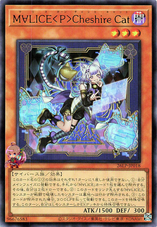 Maliss <P> Chessy Cat [26LP-JP018-UR]