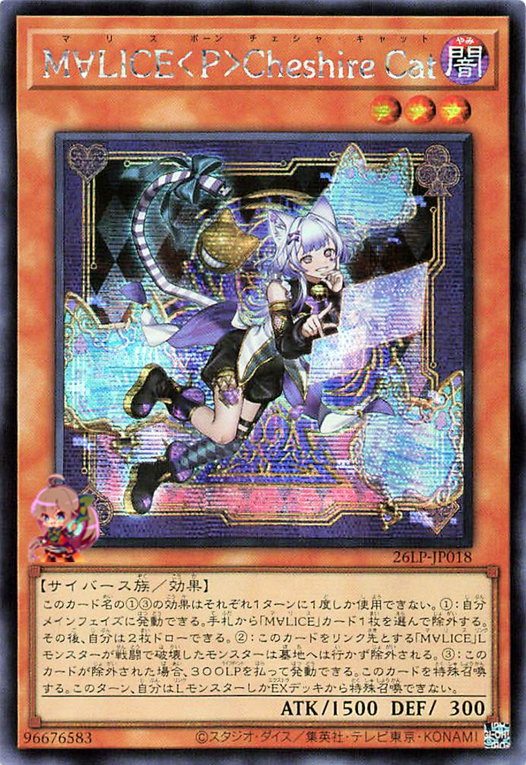 Maliss <P> Chessy Cat [26LP-JP018-SCR]
