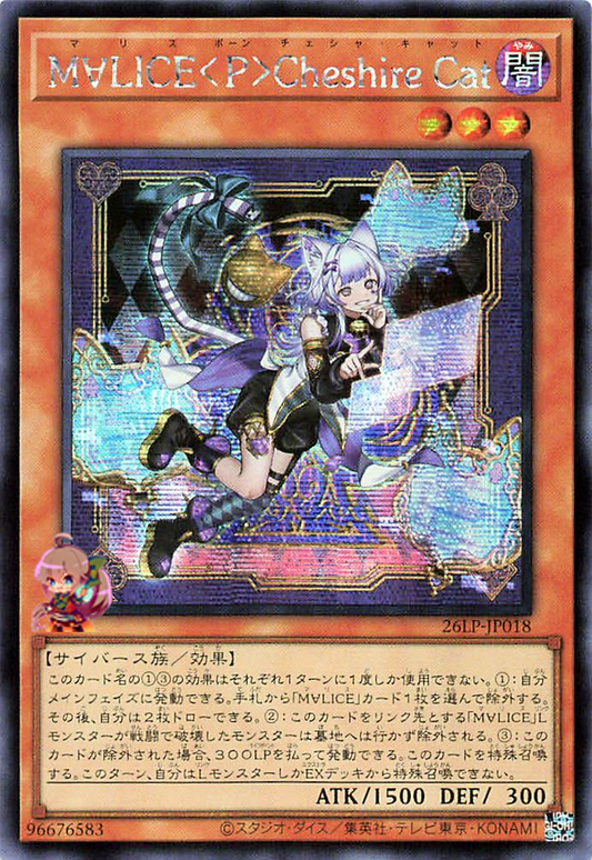 Maliss <P> Chessy Cat [26LP-JP018-SCR]