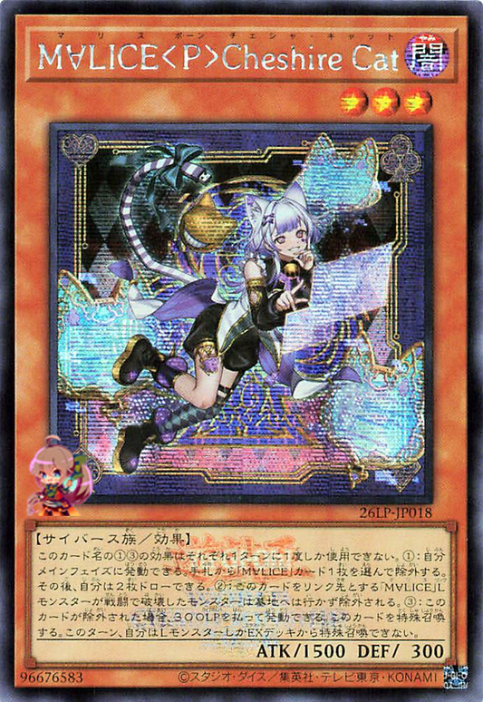 Maliss <P> Chessy Cat (Emblazoned Secret Rare) [26LP-JP018-EMSCR]