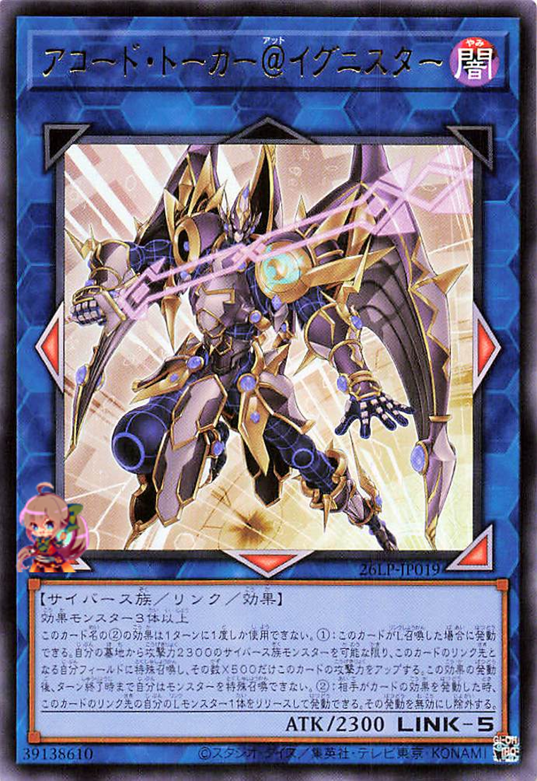 Allied Code Talker @Ignister [26LP-JP019-UR]