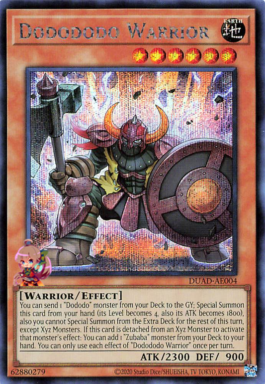 ドドドド戦士 [DUAD-AE004-SCR]