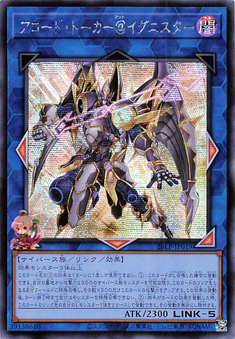 Allied Code Talker @Ignister [26LP-JP019-SCR]