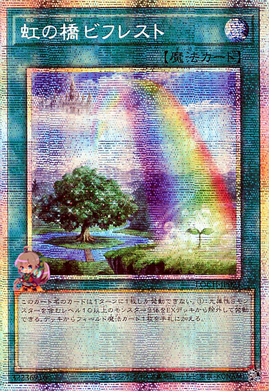 Rainbow Bridge Bifrost [LOCH-JP021-PSCR]