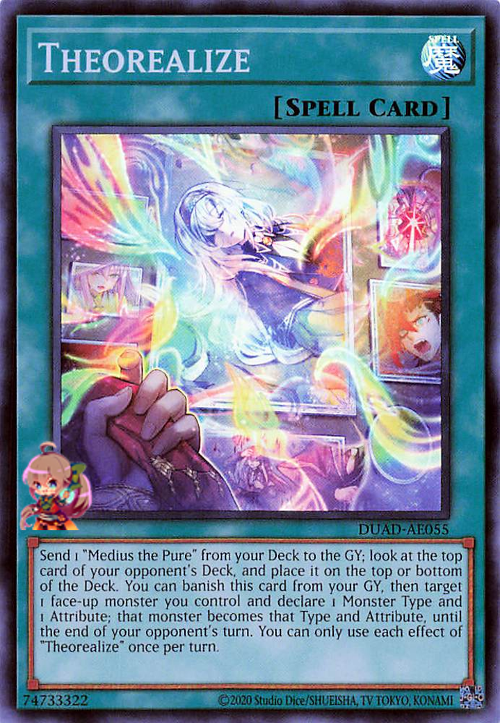 이론화 [DUAD-AE055-SR]