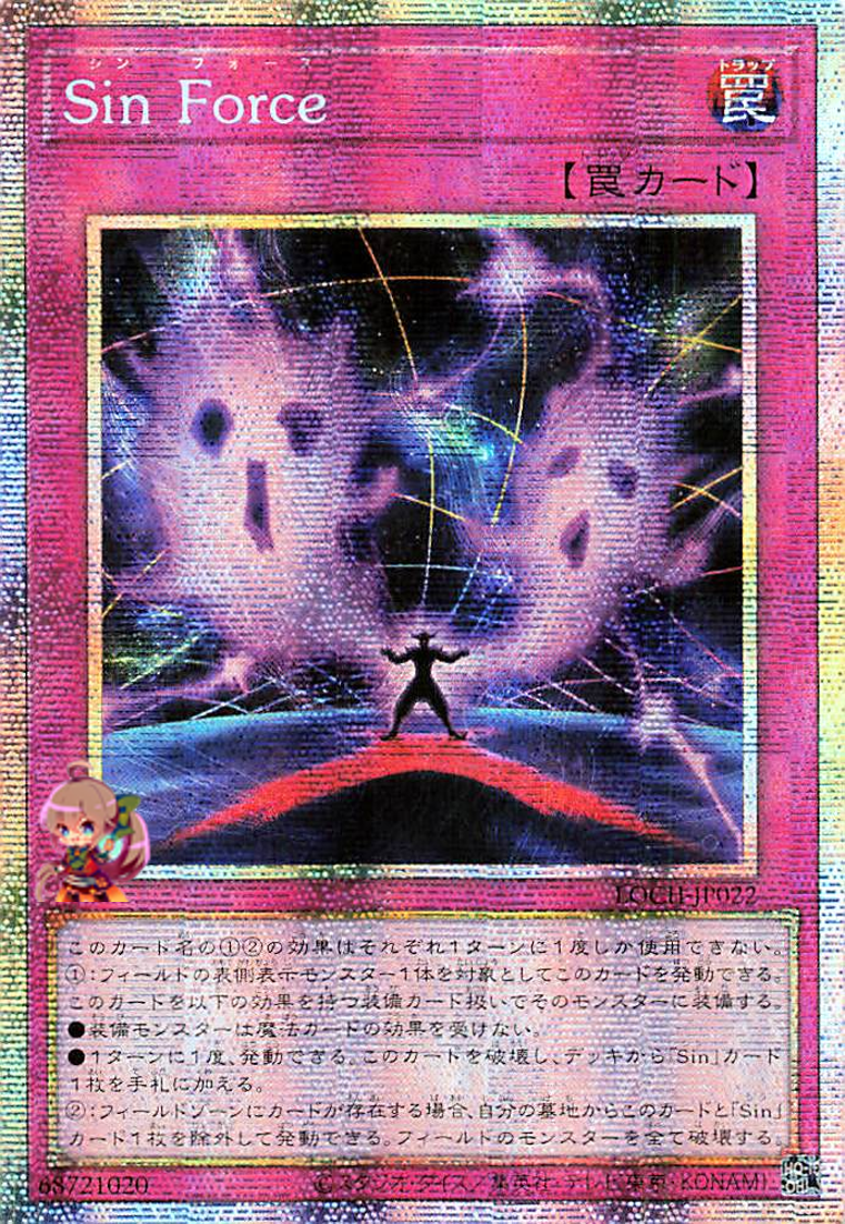 Malefic Force [LOCH-JP022-PSCR]