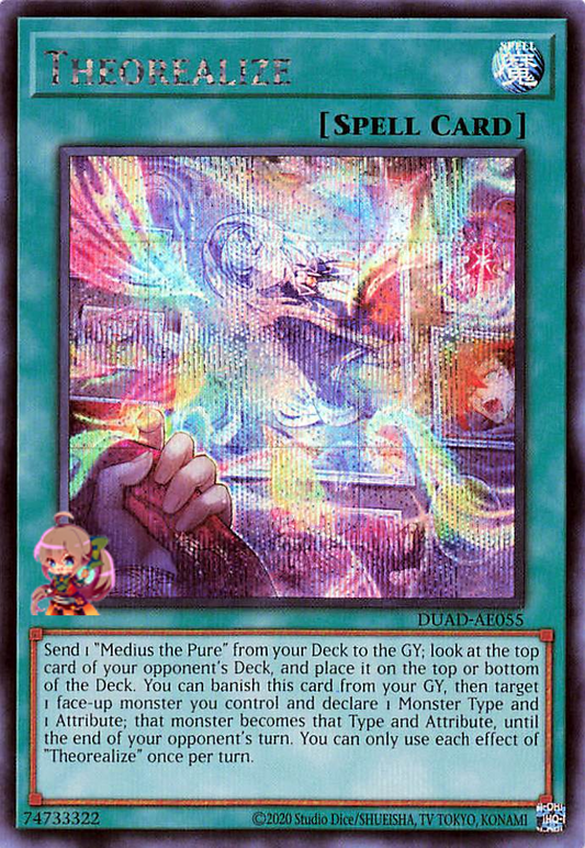 理論化 [DUAD-AE055-SCR]