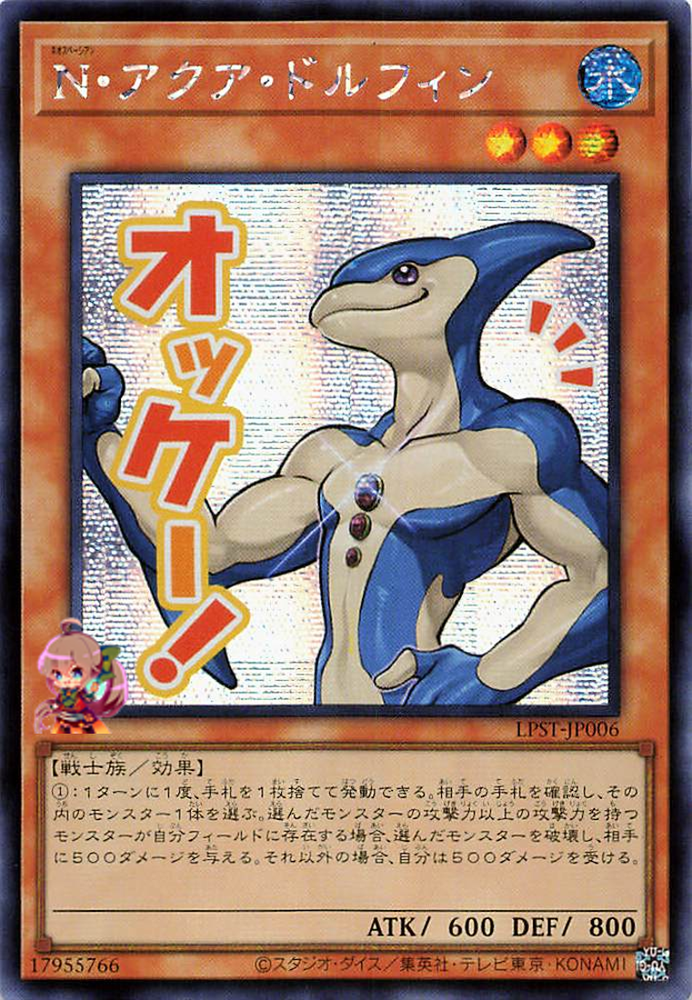 Neo-Spacian Aqua Dolphin [LPST-JP006-SCR]