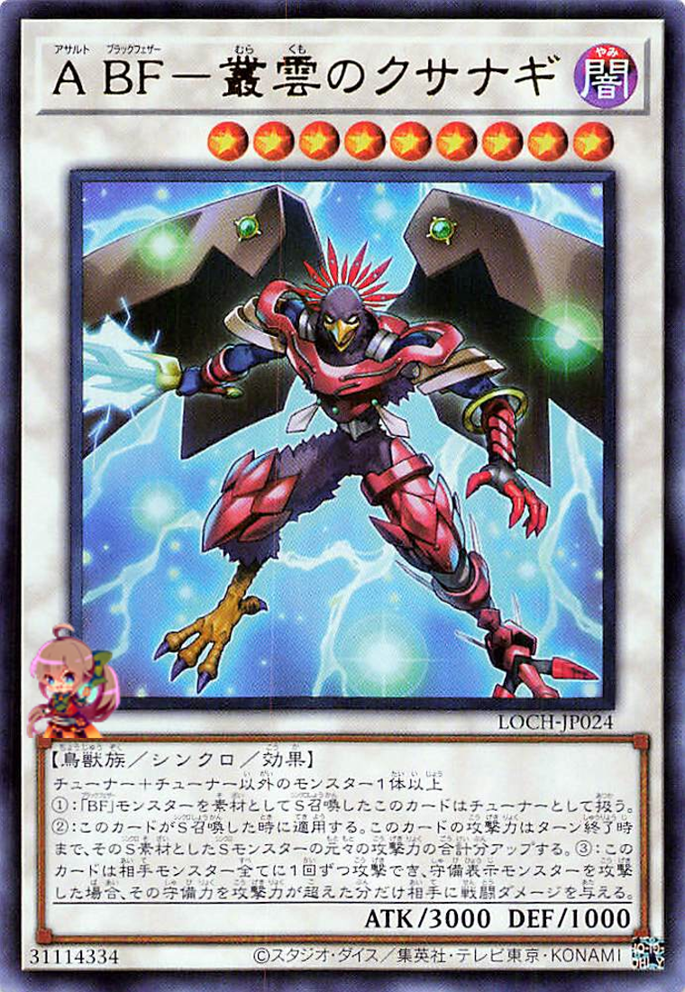 Assault Blackwing - Kusanagi the Gathering Storm [LOCH-JP024-UR]