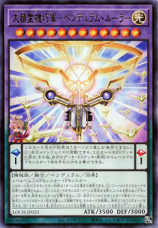 Master Spirit Tech Force - Pendulum Ruler [LOCH-JP025-UR]