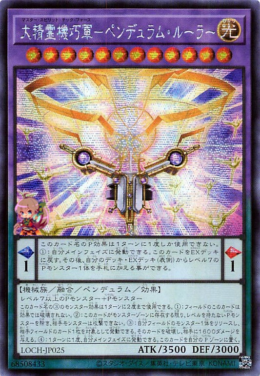 Master Spirit Tech Force - Pendulum Ruler [LOCH-JP025-SCR]