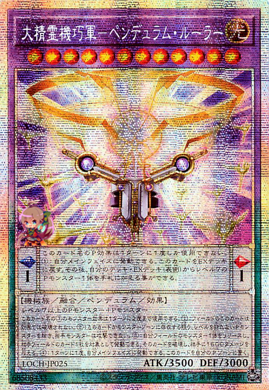 Master Spirit Tech Force - Pendulum Ruler [LOCH-JP025-PSCR]