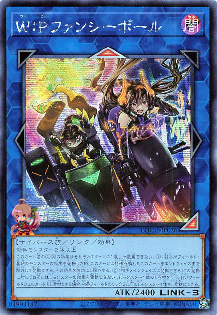 W:P Fancy Ball [LOCH-JP026-SCR]