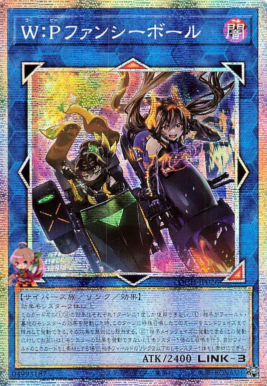 W:P Fancy Ball [LOCH-JP026-PSCR]