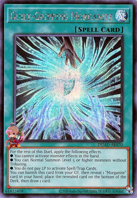 罪悪感を抱かせるモルガナイト [DUAD-AE070-SCR]