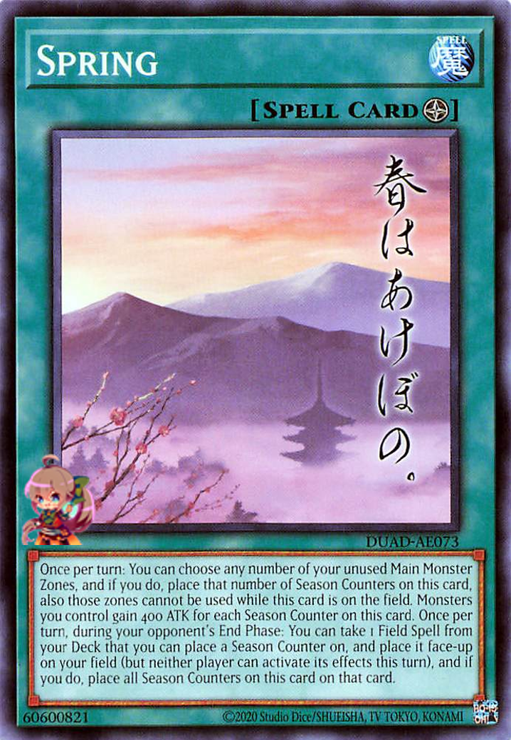 スプリング [DUAD-AE073-C]