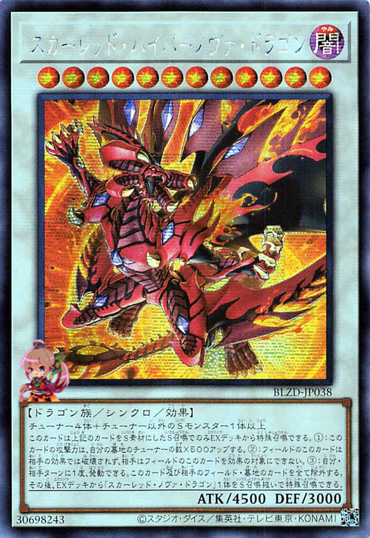 Red Hypernova Dragon [BLZD-JP038-SCR]