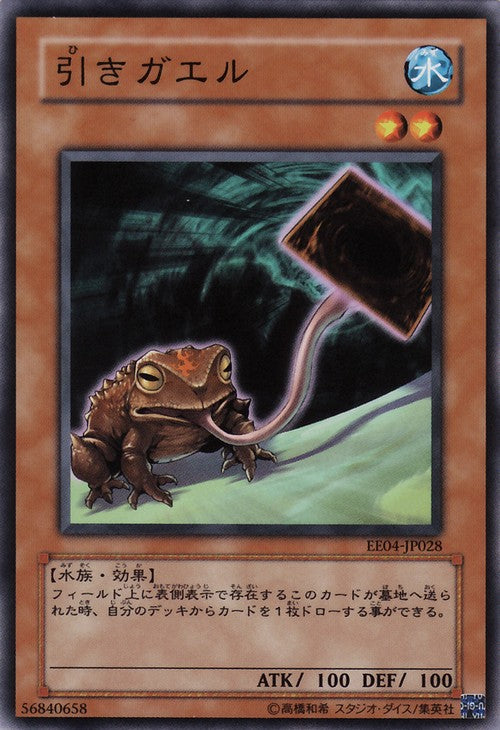 Poison Draw Frog [EE04-JP028-C] – Cardingedge