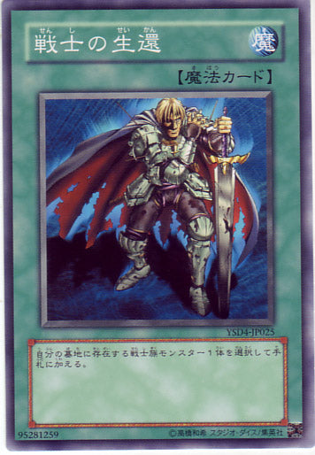 The Warrior Returning Alive [YSD4-JP025-C]