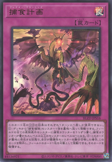 Predaplanning [BLZD-JPS16-UR]