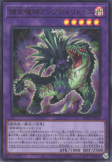 Predaplant Ambulomelides [BLZD-JPS15-UR]