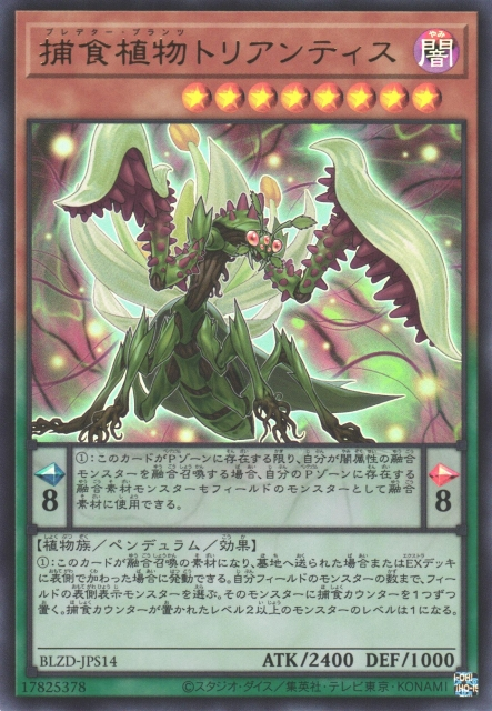 Predaplant Triantis [BLZD-JPS14-UR]