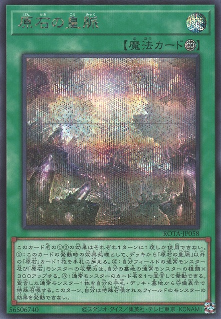 プリモレディアル・インペリアルオード [ROTA-JP058-SCR]