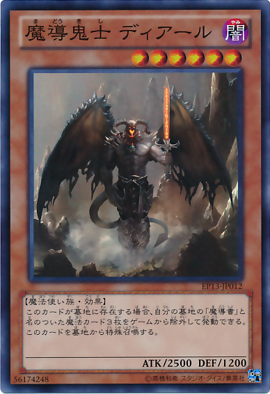 Prophecy Destroyer [EP13-JP012-SR]