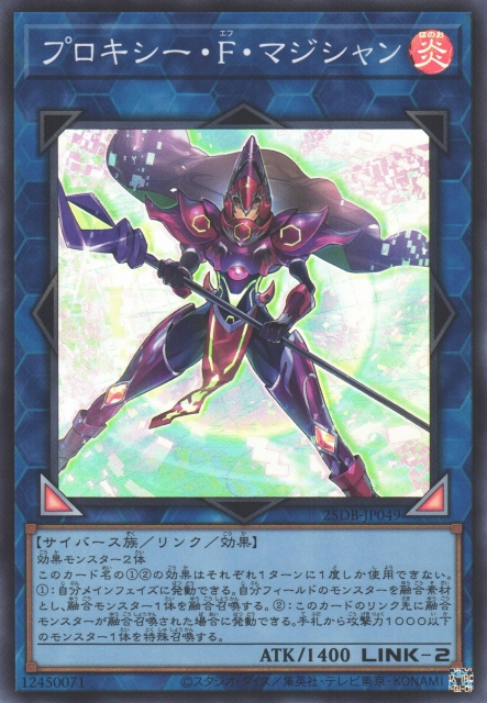 Proxy F Magician [25DB-JP049-SR]
