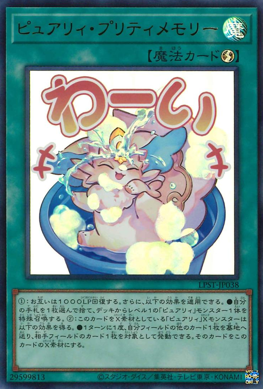 Purrely Pretty Memory [LPST-JP038-UR]