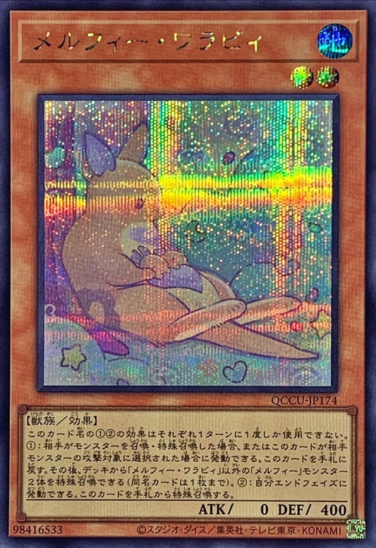 メルフィーウォーリー [QCCU-JP174-SCR]