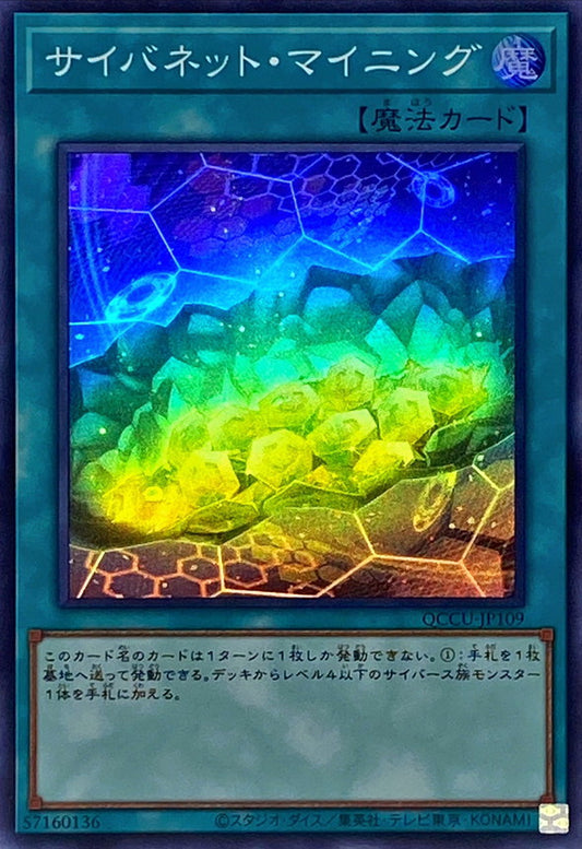 Cynet Mining [QCCU-JP109-SR]