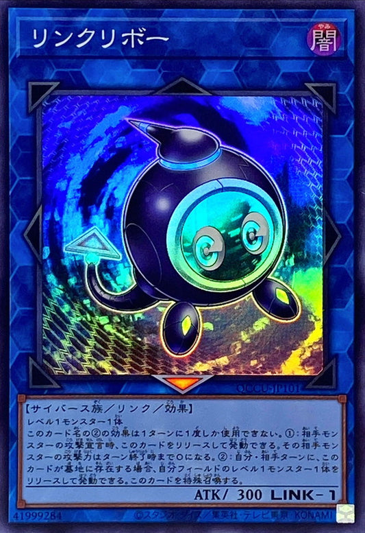 Linkuriboh [QCCU-JP101-SR]