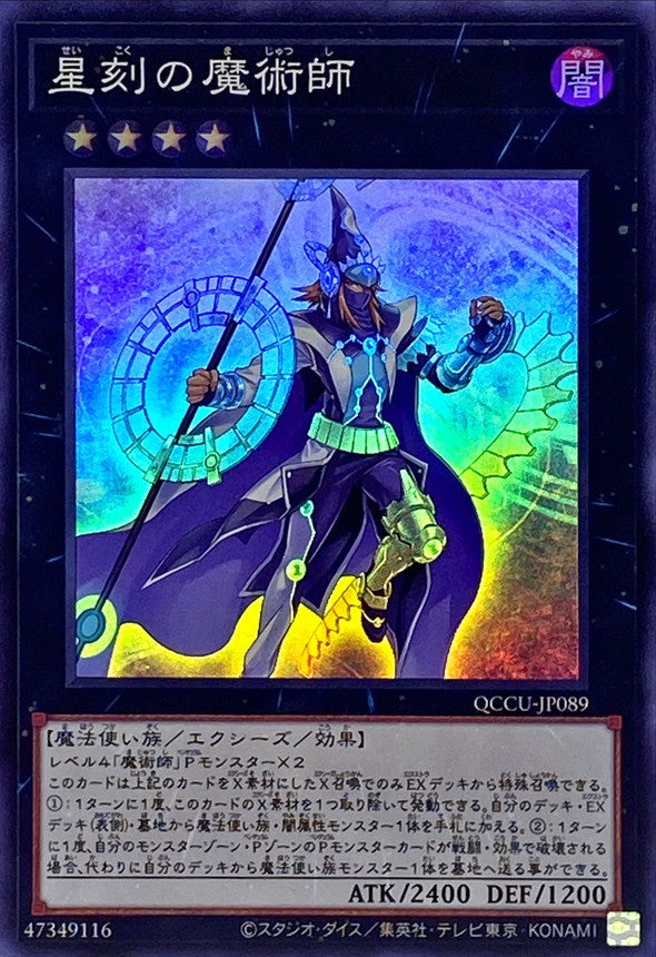 Timestar Magician [QCCU-JP089-SR]