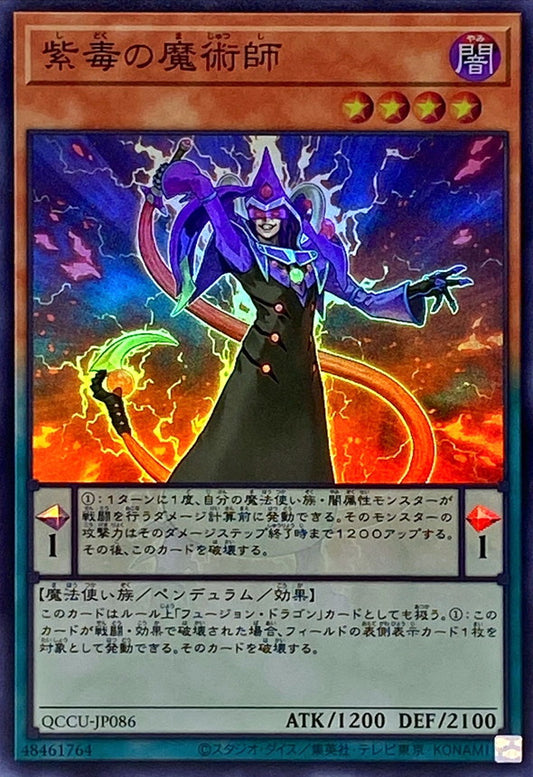 Purple Poison Magician [QCCU-JP086-SR]