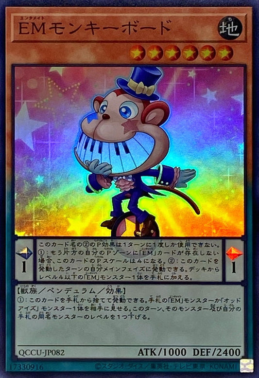 Performapal Monkeyboard [QCCU-JP082-SR]