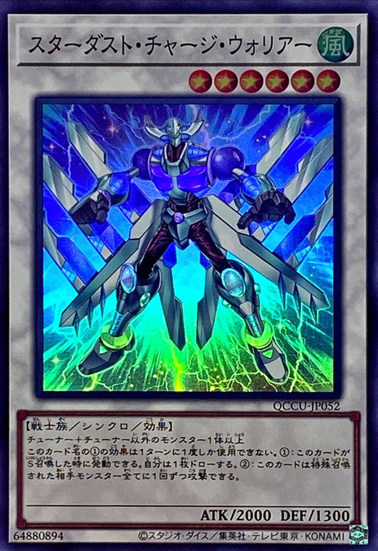 Stardust Charge Warrior [QCCU-JP052-SR]