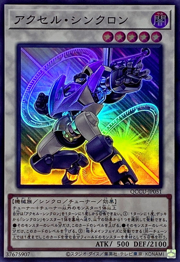 Accel Synchron [QCCU-JP051-SR]