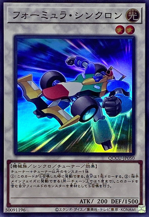 Formula Synchron [QCCU-JP050-SR]