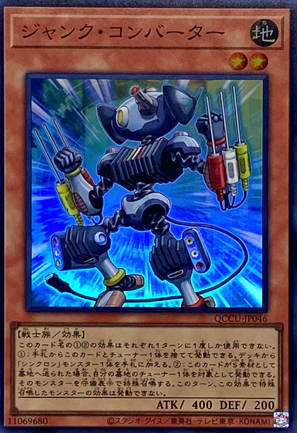Junk Converter [QCCU-JP046-SR]