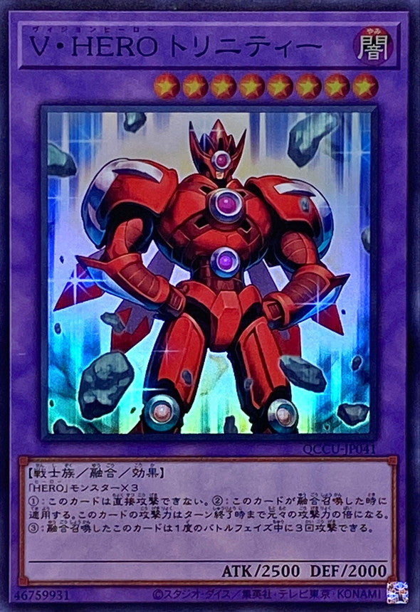 Vision HERO Trinity [QCCU-JP041-SR]