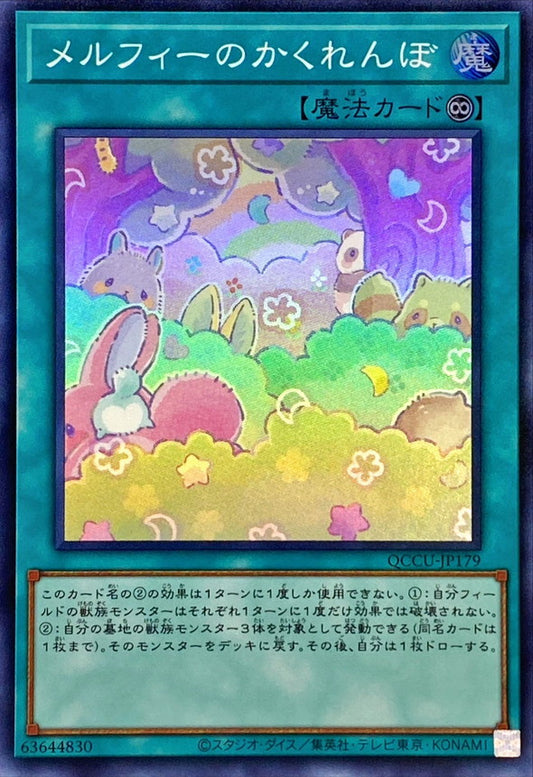 Melffy Hide-and-Seek [QCCU-JP179-SR]