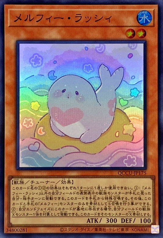 メルフィーピニー [QCCU-JP175-SR]