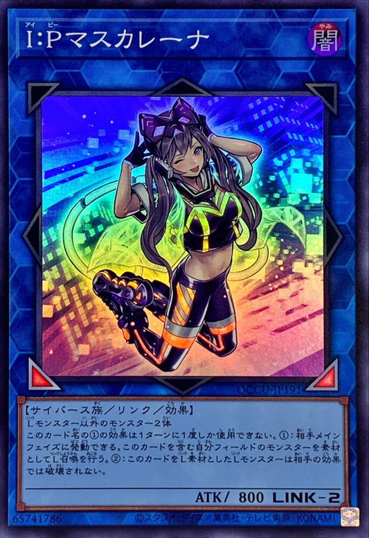 I:Pマスケレナ [QCCU-JP191-SR]