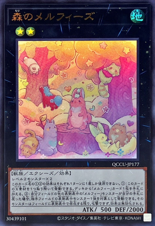 Melffy of the Forest [QCCU-JP177-UR]